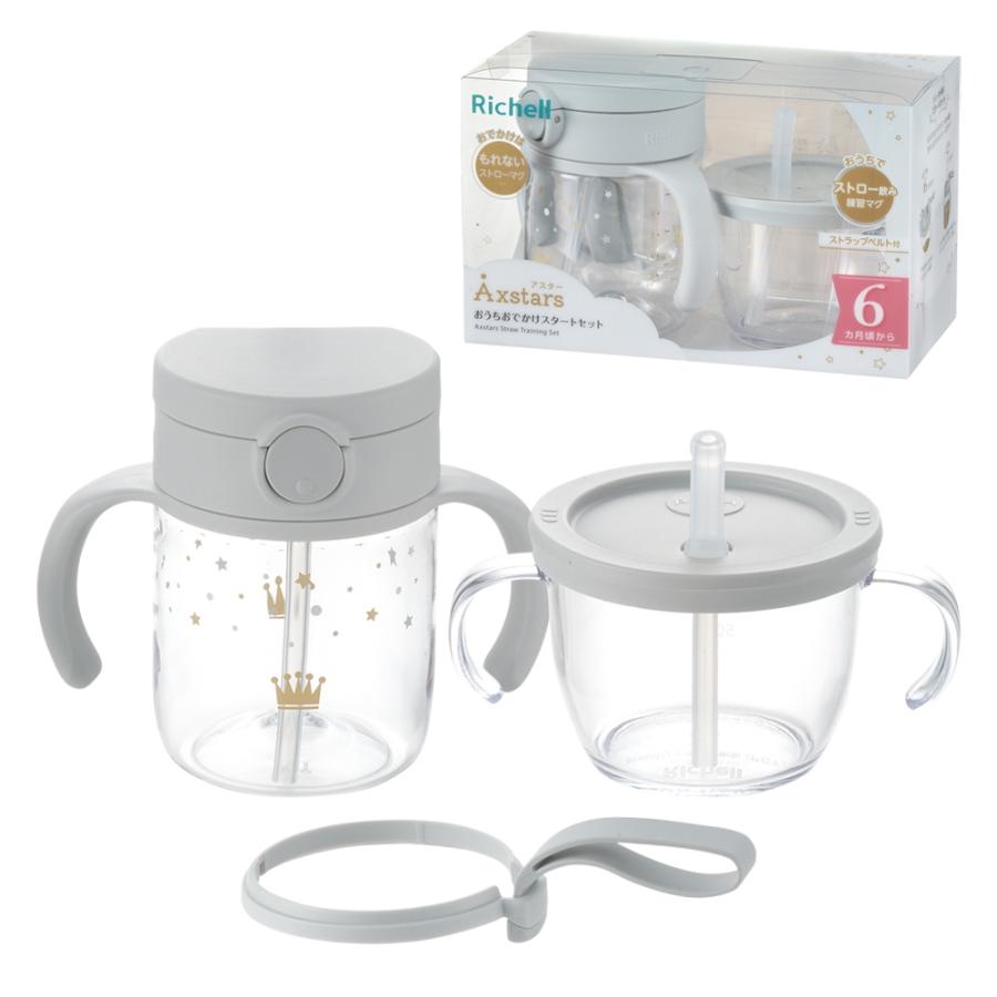 ストローマグ アスター おうちおでかけスタートセット リッチェル ベビーマグ 水筒 練習 トレーニング 赤ちゃん ギフト 出産祝い | リッチェル | 19