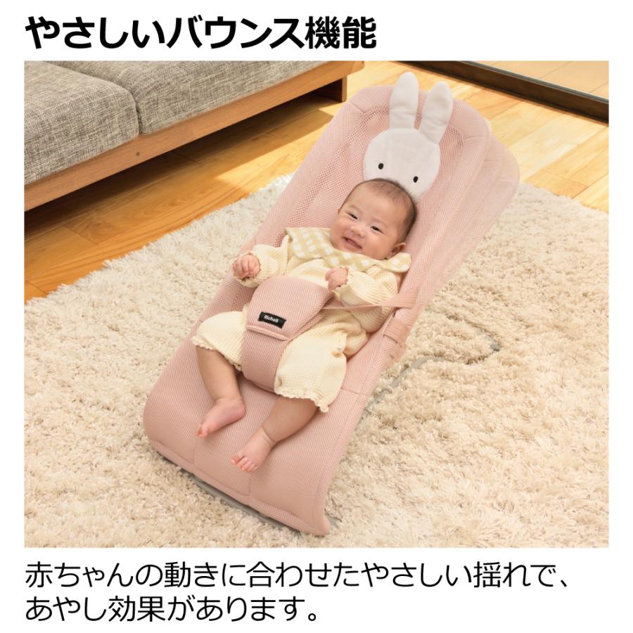 リッチェル（Richell） バウンサー チェア ミッフィー バウンシング