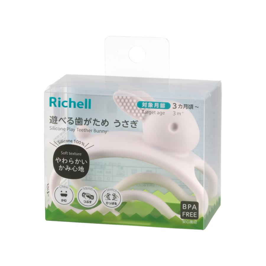 歯固め 遊べる歯がため うさぎ リッチェル はがため ベビー 赤ちゃん ギフト 出産祝い | リッチェル | 04