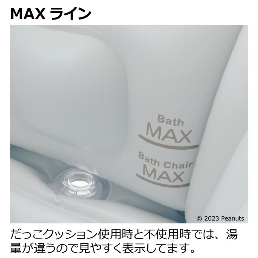 【配送区分K1】ベビーバス スヌーピーふかふか ベビーバス ステップアップ リッチェル 新生児 赤ちゃん お風呂 折りたたみ ギフト 出産祝い | リッチェル | 10