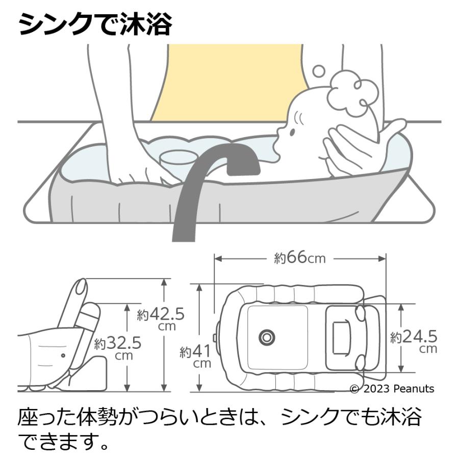 【配送区分K1】ベビーバス スヌーピーふかふか ベビーバス ステップアップ リッチェル 新生児 赤ちゃん お風呂 折りたたみ ギフト 出産祝い | リッチェル | 16