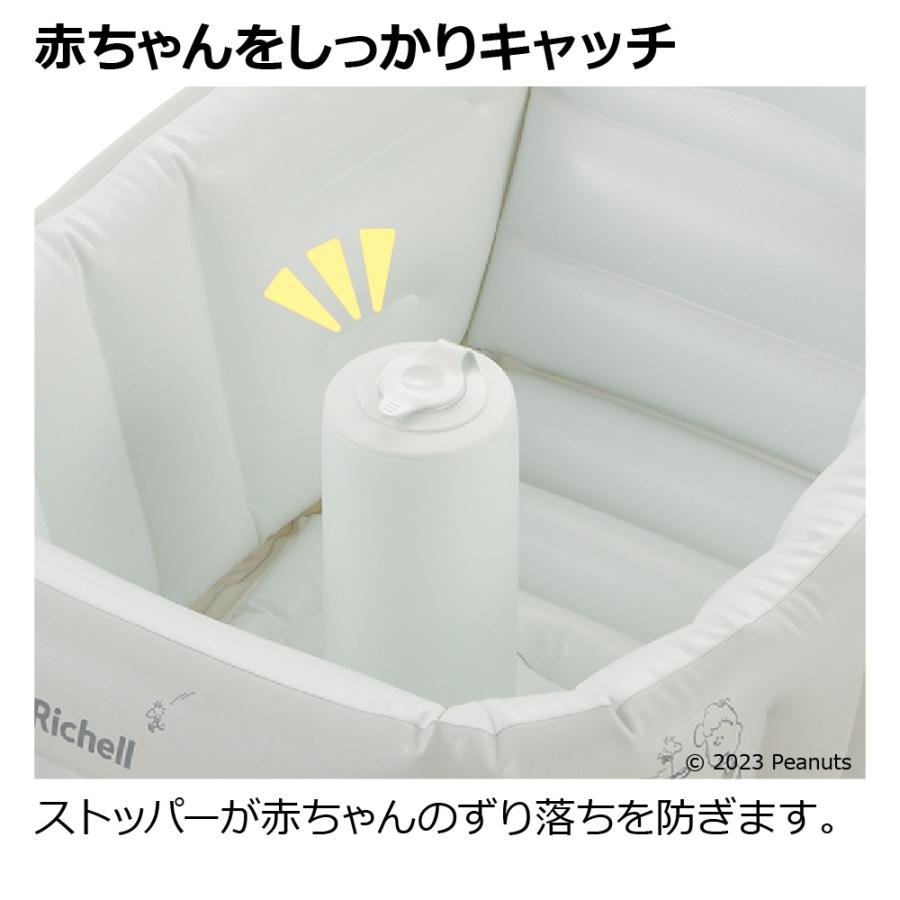 【配送区分K1】ベビーバス スヌーピーふかふか ベビーバス ステップアップ リッチェル 新生児 赤ちゃん お風呂 折りたたみ ギフト 出産祝い | リッチェル | 08