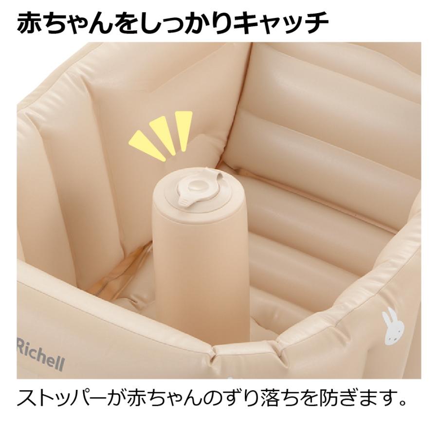 ベビーバス ミッフィーふかふか ベビーバス ステップアップ リッチェル 新生児 赤ちゃん お風呂 折りたたみ ギフト 出産祝い | リッチェル | 05