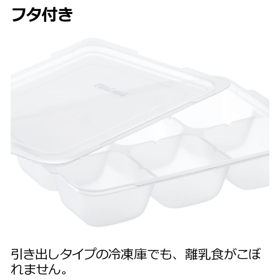 保存容器 離乳食 わけわけフリージング ブロックトレーR 50 4セット リッチェル 冷凍 収納 小分け 電子レンジ | リッチェル | 05