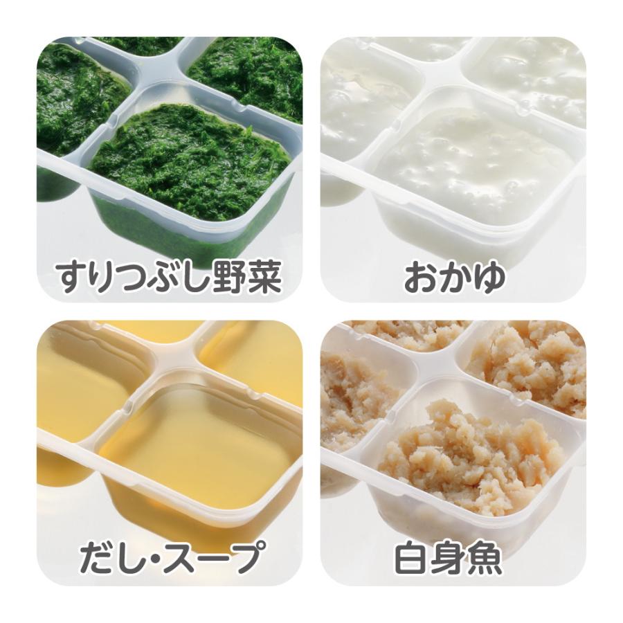 保存容器 離乳食 わけわけフリージング ブロックトレーR 50 4セット リッチェル 冷凍 収納 小分け 電子レンジ | リッチェル | 07
