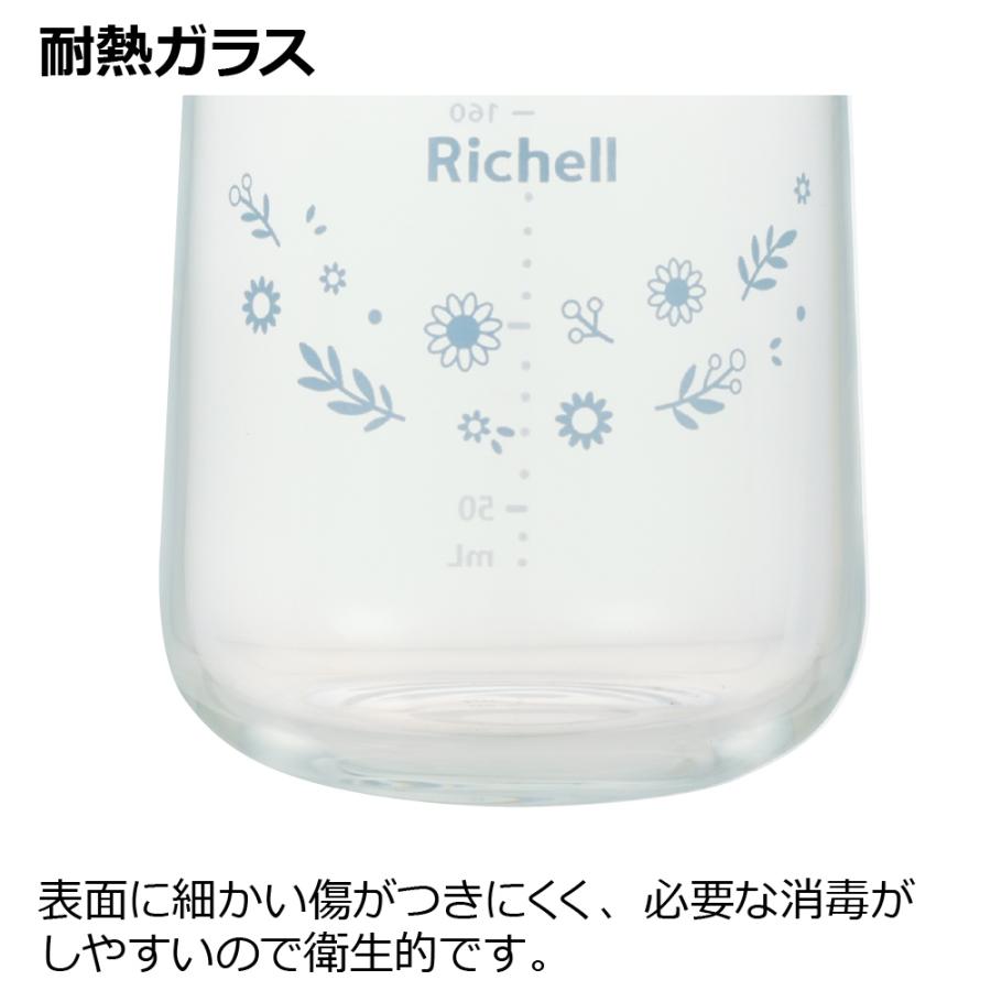 哺乳瓶 はなえみ ガラス哺乳びん 160mL リッチェル 哺乳びん 新生児 ベビー 赤ちゃん ギフト 出産祝い | リッチェル | 08