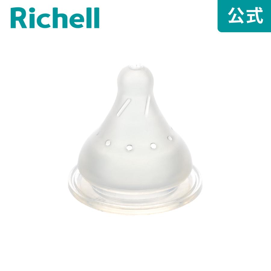 HE乳首(2個入) ベビー 授乳 用品 哺乳 ほ乳 瓶 部品 新生児 母乳 リッチェル Richell 公式ショップ | リッチェル