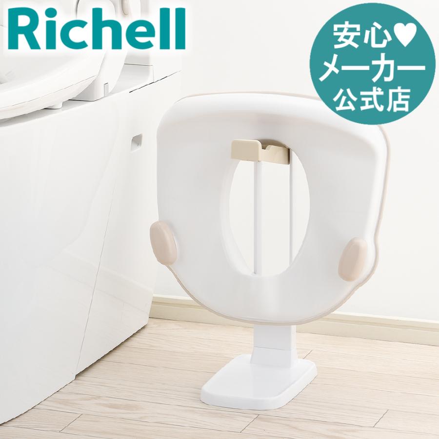 トイレ収納 トイサポ 補助便座スタンド リッチェル トレーニング 練習 キッズ 男の子 女の子 | リッチェル
