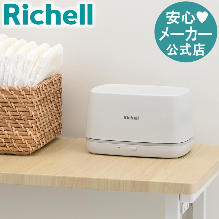 おしりふきウォーマーR 赤ちゃん お尻拭き 出産祝い 防寒 おむつ替え 冬 暖かい 持ち運び リッチェル | リッチェル