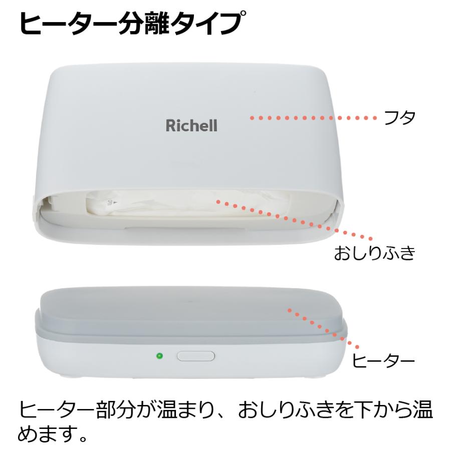 おしりふきウォーマーR 赤ちゃん お尻拭き 出産祝い 防寒 おむつ替え 冬 暖かい 持ち運び リッチェル | リッチェル | 04