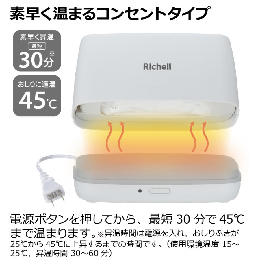 おしりふきウォーマーR 赤ちゃん お尻拭き 出産祝い 防寒 おむつ替え 冬 暖かい 持ち運び リッチェル | リッチェル | 06