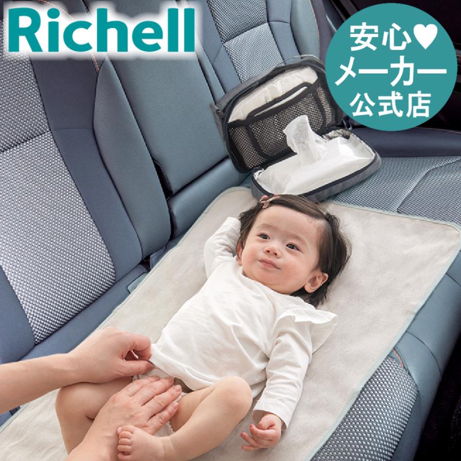 おでかけおしりふきウォーマーR 赤ちゃん お尻拭き おむつ替え ポーチ 持ち運び リッチェル | リッチェル