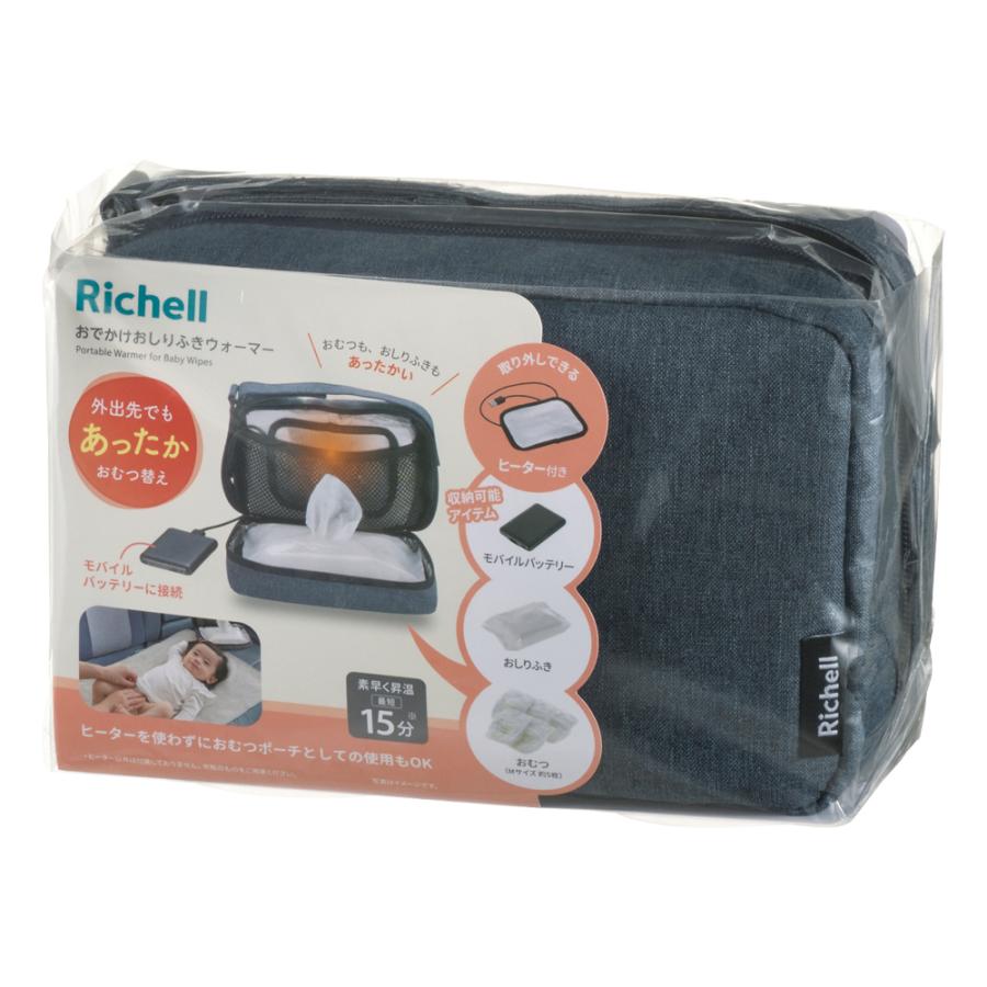 おでかけおしりふきウォーマーR 赤ちゃん お尻拭き おむつ替え ポーチ 持ち運び リッチェル | リッチェル | 02