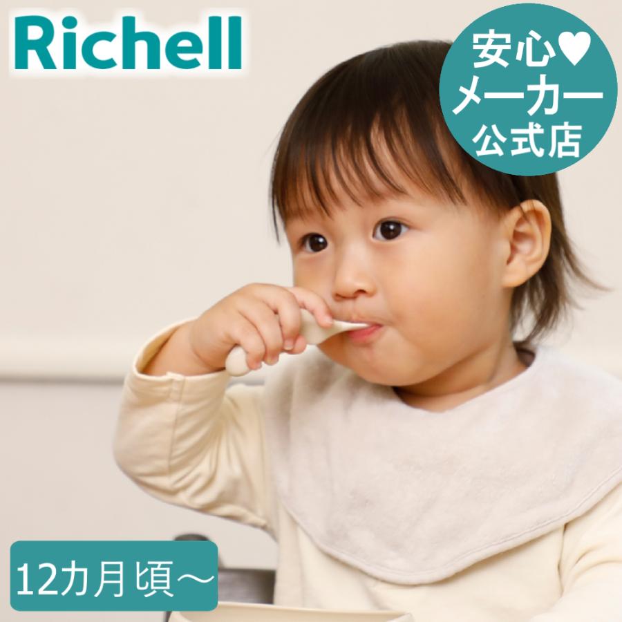 トライ つまみ持ちスプーン・フォーク(ケース付) ベビー 子供 セット 練習 プラスチック リッチェル 公式 | リッチェル