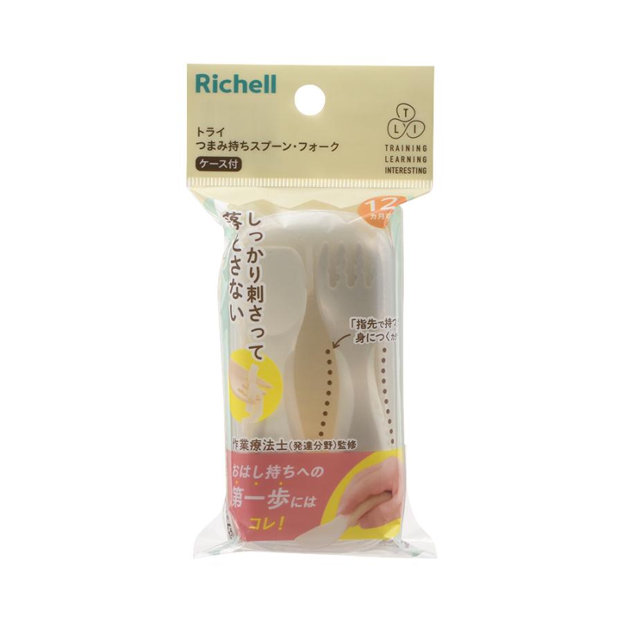 トライ つまみ持ちスプーン・フォーク(ケース付) ベビー 子供 セット 練習 プラスチック リッチェル 公式 | リッチェル | 02