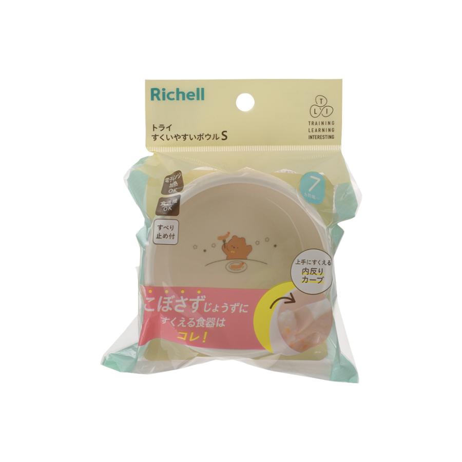 トライ すくいやすいボウル S ベビー 食器 プラスチック 皿 赤ちゃん かわいい リッチェル 公式 | リッチェル | 02
