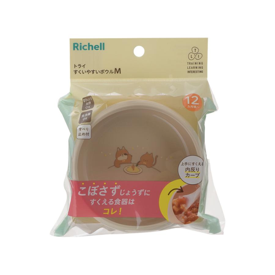 リッチェル（Richell） トライ すくいやすいボウル M ベビー 食器