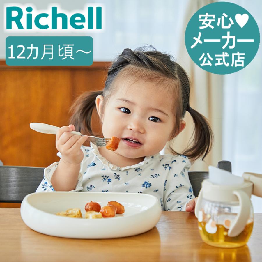 トライ すくいやすいプレート M ベビー 食器 プラスチック 赤ちゃん 皿 かわいい リッチェル 公式 | リッチェル