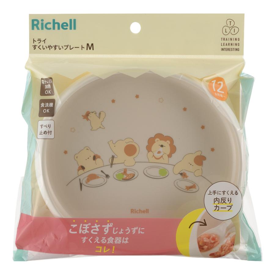トライ すくいやすいプレート M ベビー 食器 プラスチック 赤ちゃん 皿 かわいい リッチェル 公式 | リッチェル | 02
