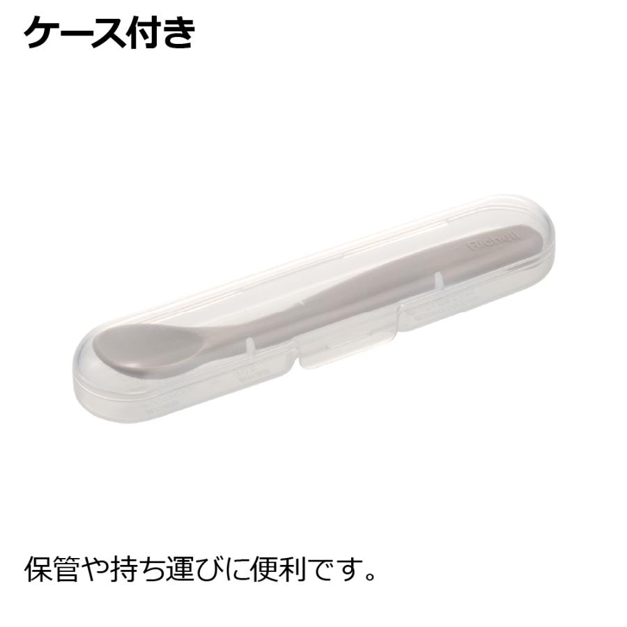 トライ スープ用すくいやすい離乳食スプーン(ケース付) ベビー 赤ちゃん カトラリー リッチェル 公式 | リッチェル | 06