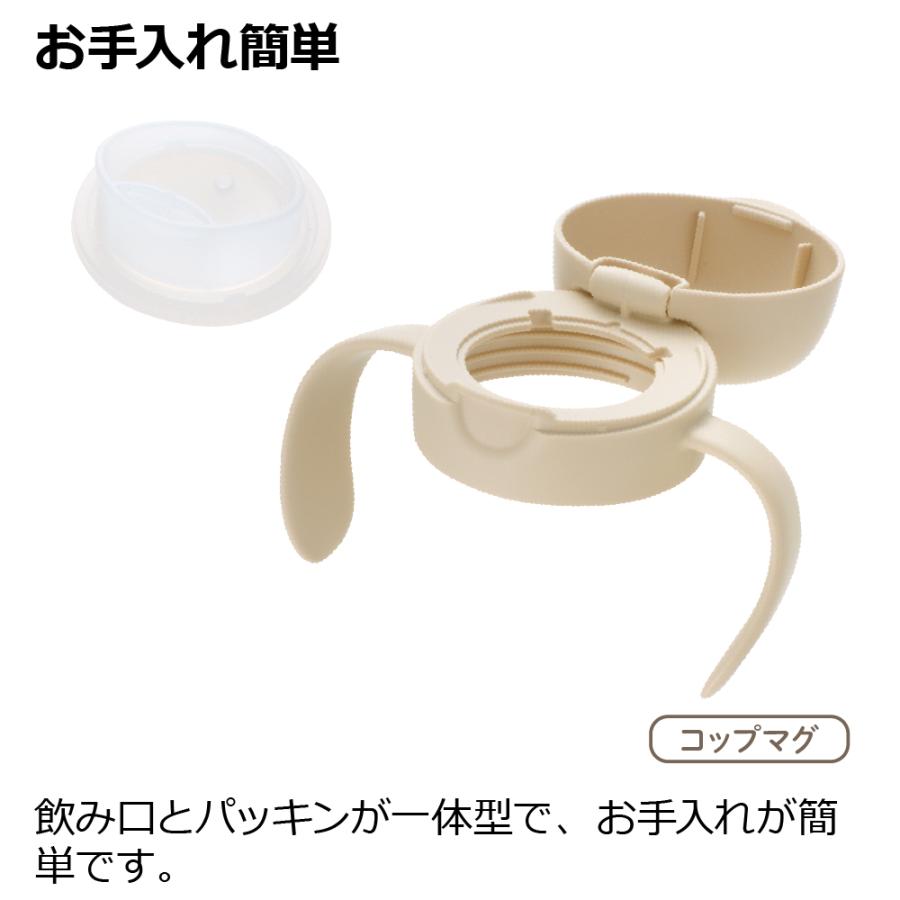 トライ マグセット ベビー 赤ちゃん ベビーマグ 5カ月頃 食洗機 煮沸 持ち手付き トレーニング 吸いやすい 軽量 出産祝い プラスチック リッチェル Richell 公式 | リッチェル | 13