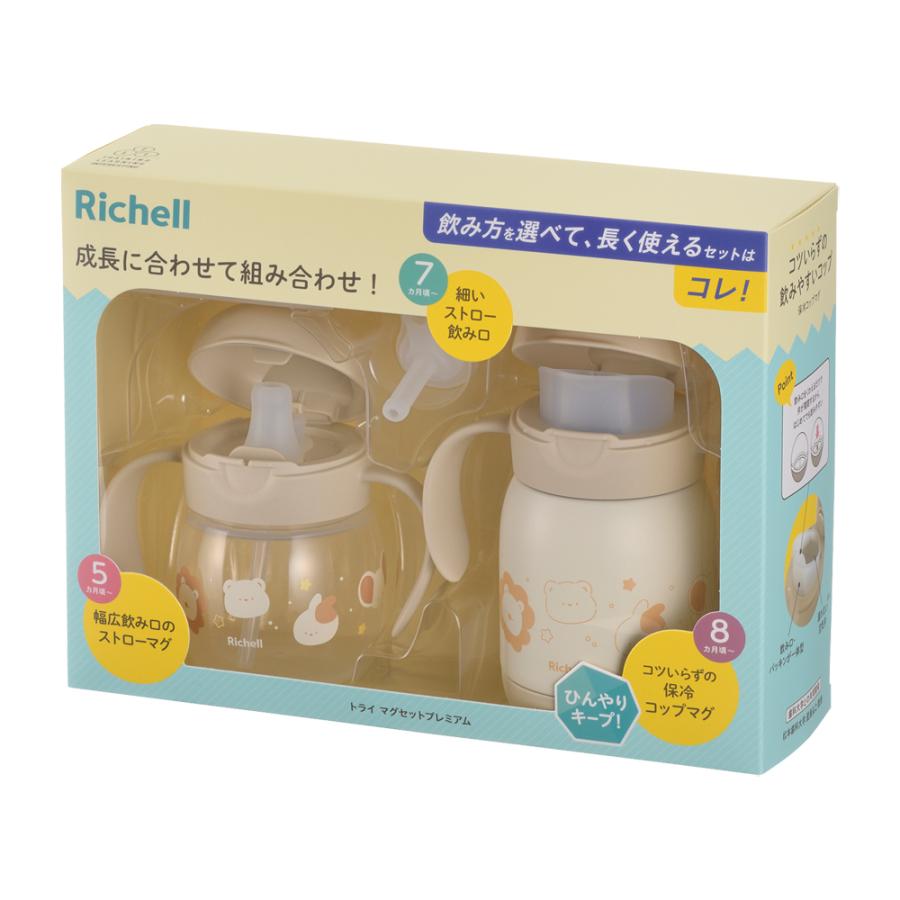 トライ マグセットプレミアム ベビー 赤ちゃん ベビーマグ 5カ月頃 食洗機 煮沸 持ち手 トレーニング 吸いやすい 出産祝い ステンレス リッチェル Richell 公式 | リッチェル | 02