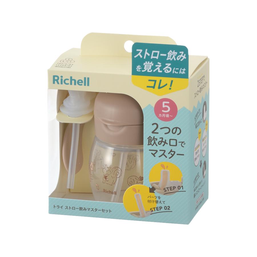 トライ ストロー飲みマスターセット ベビー 赤ちゃん ベビーマグ 5カ月頃 シリコン 持ち手付き トレーニング 吸いやすい プラスチック リッチェル Richell 公式 | リッチェル | 02