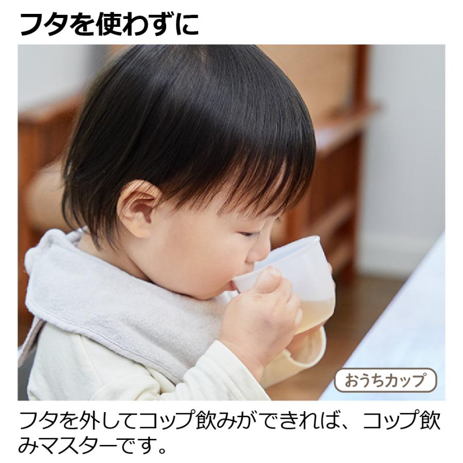 トライ コップ飲みマスターセット ベビー 赤ちゃん ベビーマグ 5カ月頃 食洗機 煮沸 持ち手付き トレーニング 出産祝い プラスチック リッチェル Richell 公式 | リッチェル | 07