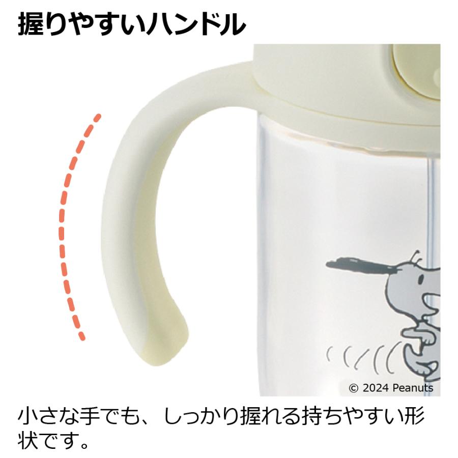 ピーナッツ コレクション おでかけストローマグFS 200 ベビーマグ かわいい 出産祝い リッチェル 公式 | リッチェル | 08