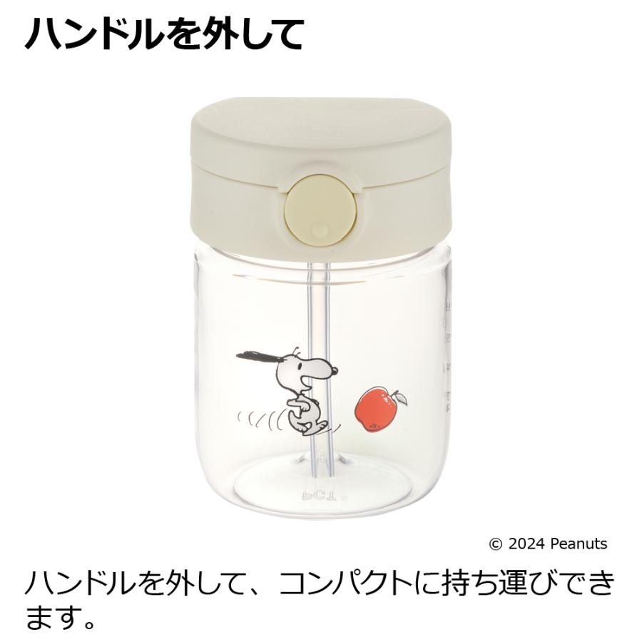 ピーナッツ コレクション おでかけストローマグFS 200 ベビーマグ かわいい 出産祝い リッチェル 公式 | リッチェル | 09