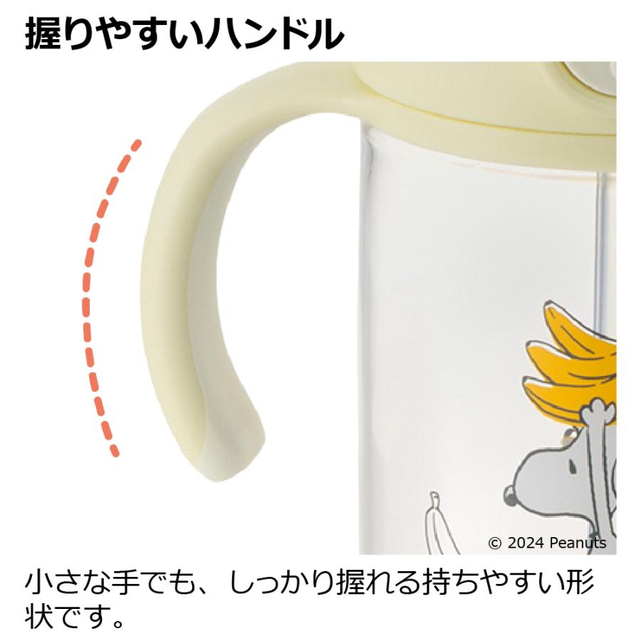 ピーナッツ コレクション おでかけストローマグFS 320 ベビーマグ かわいい 出産祝い リッチェル 公式 | リッチェル | 08