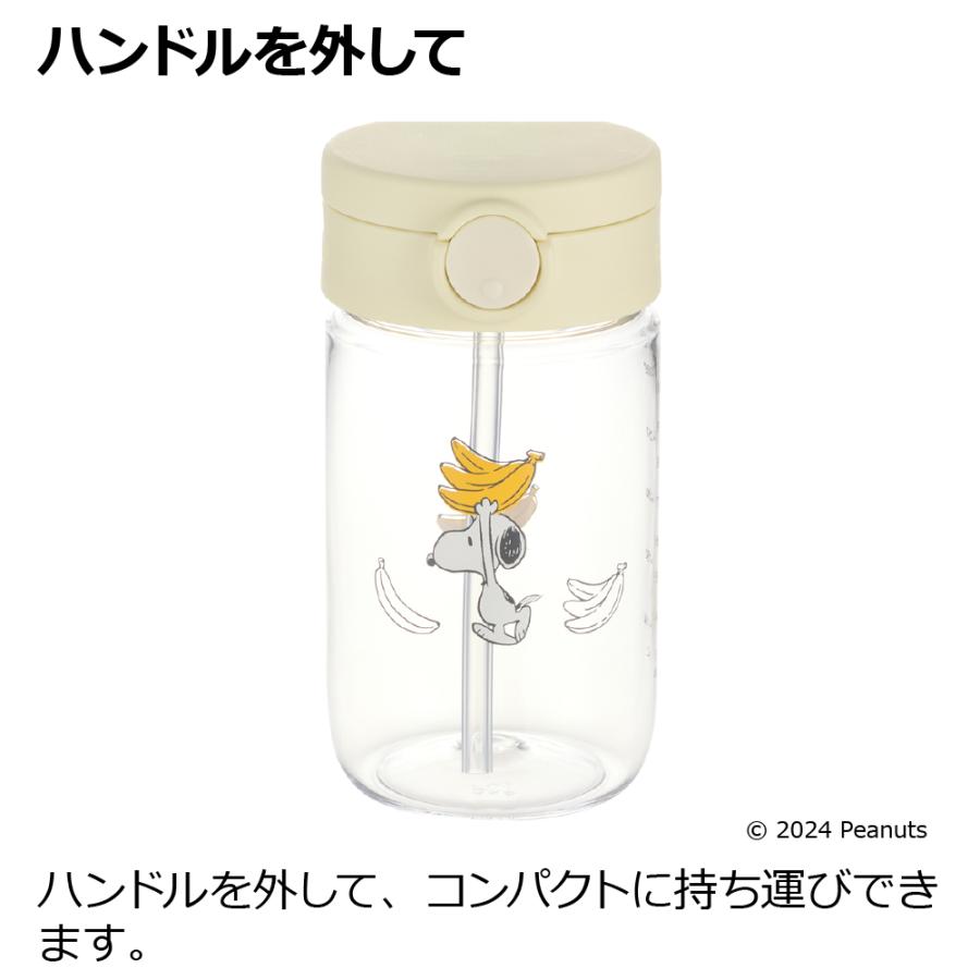 ピーナッツ コレクション おでかけストローマグFS 320 ベビーマグ かわいい 出産祝い リッチェル 公式 | リッチェル | 09