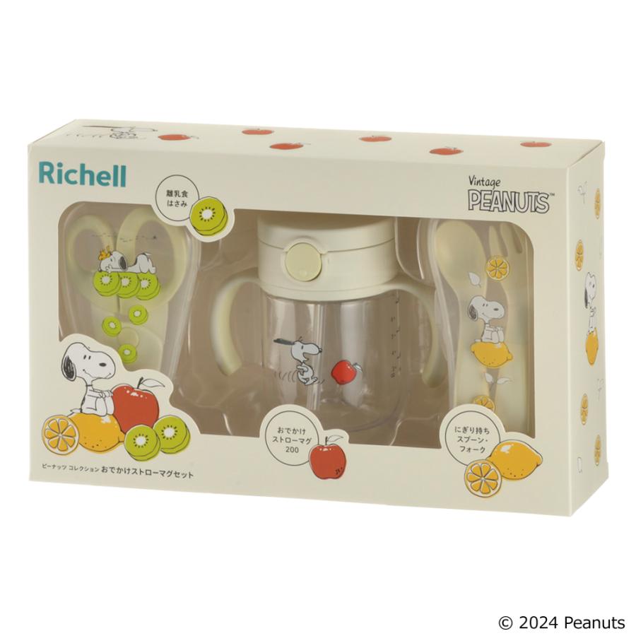 ピーナッツ コレクション おでかけストローマグセットFS ベビーマグ かわいい 出産祝い リッチェル 公式 | リッチェル | 02