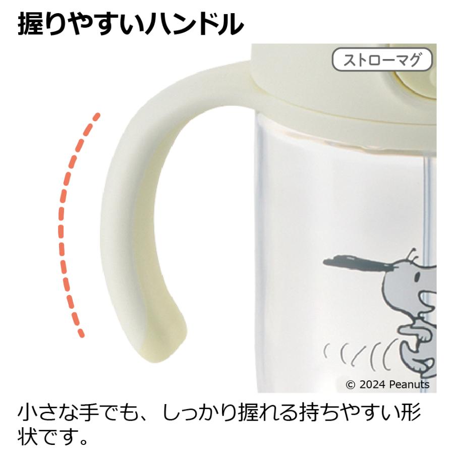 ピーナッツ コレクション おでかけストローマグセットFS ベビーマグ かわいい 出産祝い リッチェル 公式 | リッチェル | 08