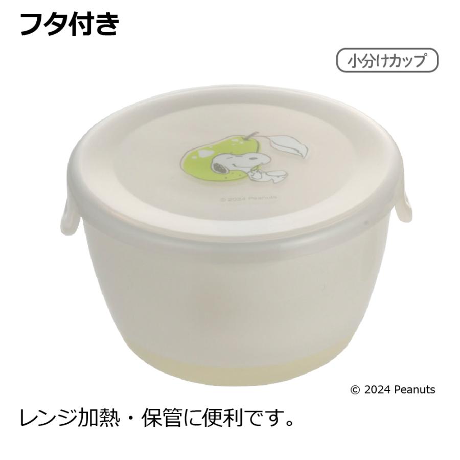 ピーナッツ コレクション お食事セットFS ベビー食器 かわいい 出産祝い リッチェル 公式 | リッチェル | 05