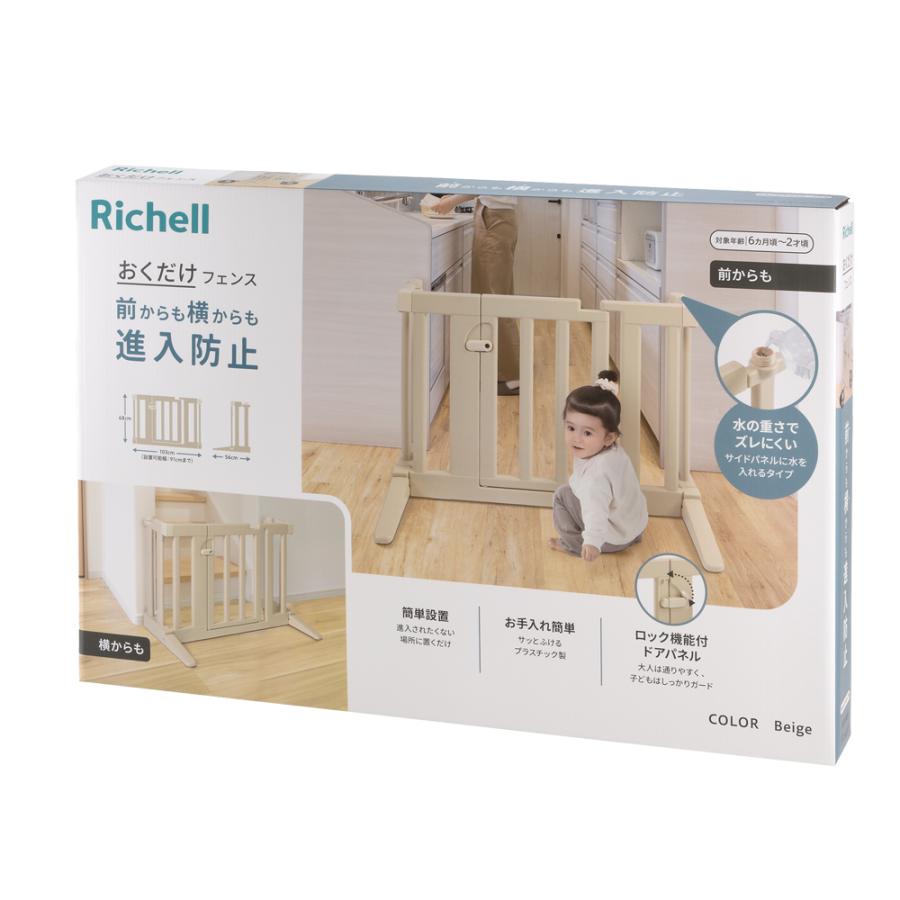 おくだけフェンス ベビー 赤ちゃん 6カ月〜2才頃 ベビーゲート 仕切り 柵 育児 簡単開け閉め 取付簡単 けが キッチン 事故防止 プラスチック リッチェル 公式 | リッチェル | 01