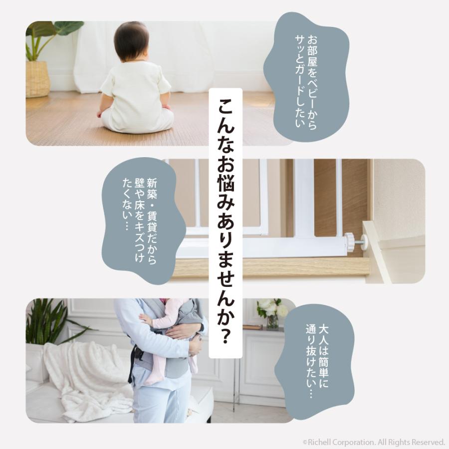 【配送区分K2】おくだけフェンス ベビー 赤ちゃん 6カ月〜ベビーゲート 取付簡単 事故防止 リッチェル 公式 | リッチェル | 01