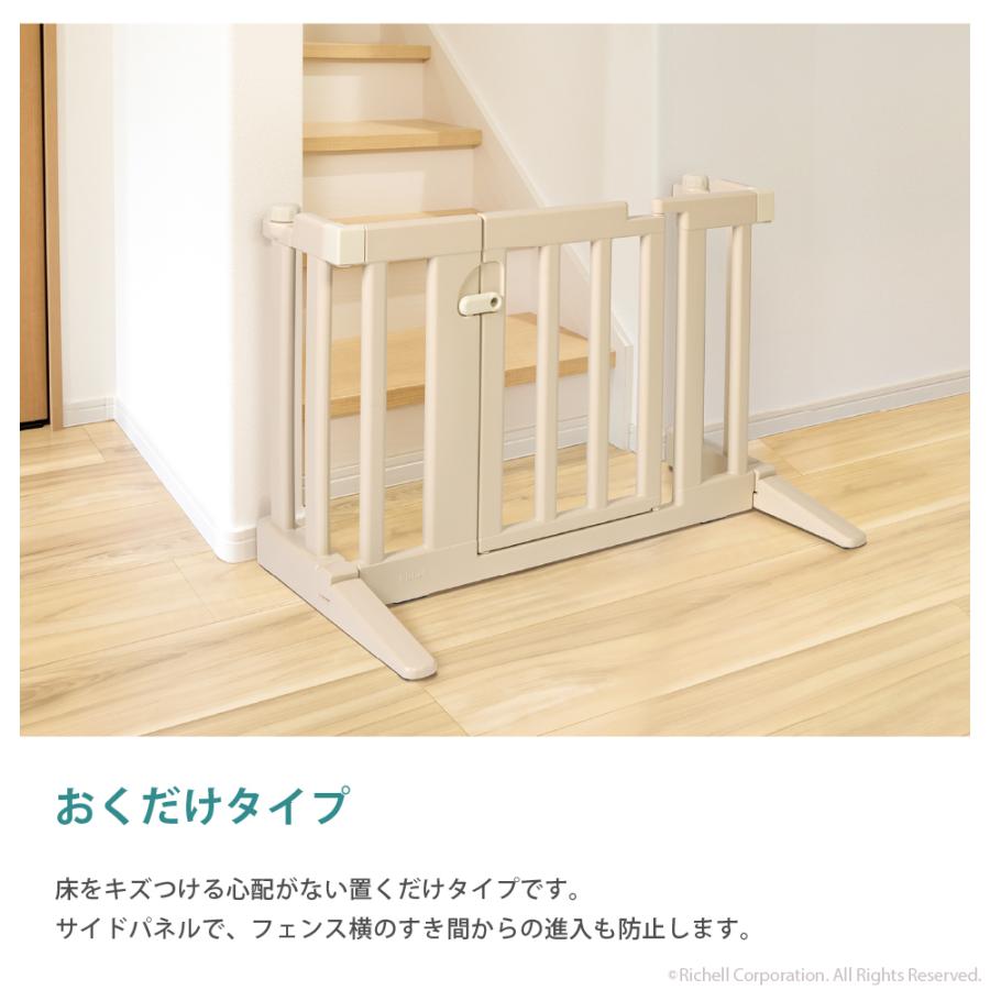 【配送区分K2】おくだけフェンス ベビー 赤ちゃん 6カ月〜ベビーゲート 取付簡単 事故防止 リッチェル 公式 | リッチェル | 04
