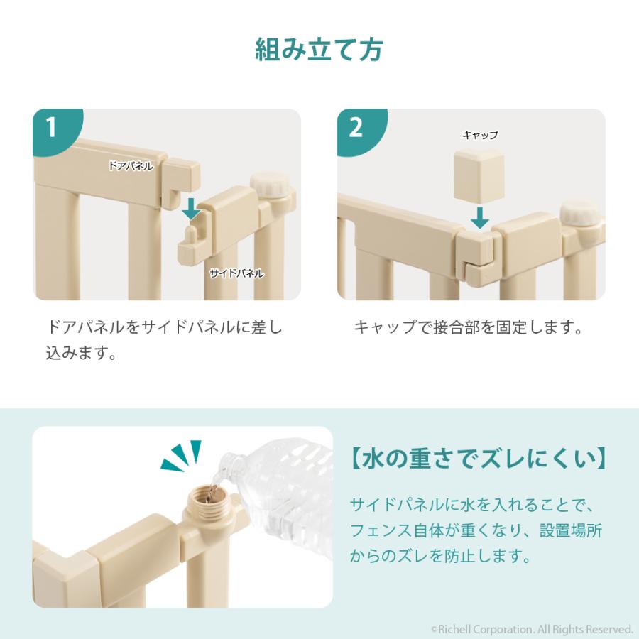 【配送区分K2】おくだけフェンス ベビー 赤ちゃん 6カ月〜ベビーゲート 取付簡単 事故防止 リッチェル 公式 | リッチェル | 08