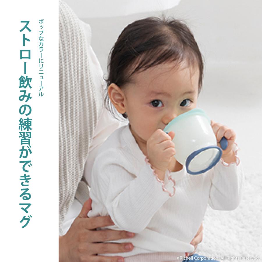 【配送区分R1】アクリア コップでマグ ストロータイプKN ベビー 赤ちゃん  6カ月頃 シリコン 持ち手付 トレーニング 吸いやすい リッチェル公式 | リッチェル | 01