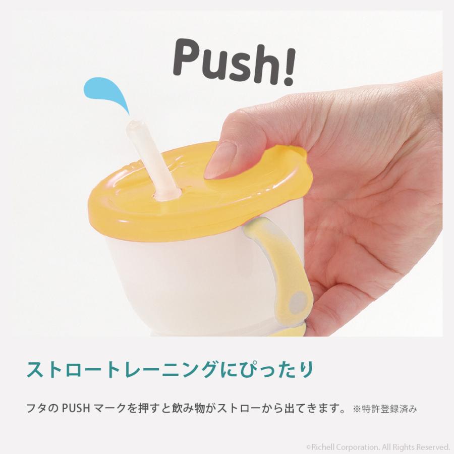 【配送区分R1】アクリア コップでマグ ストロータイプKN ベビー 赤ちゃん  6カ月頃 シリコン 持ち手付 トレーニング 吸いやすい リッチェル公式 | リッチェル | 02