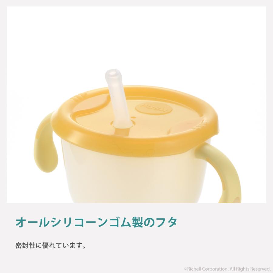 【配送区分R1】アクリア コップでマグ ストロータイプKN ベビー 赤ちゃん  6カ月頃 シリコン 持ち手付 トレーニング 吸いやすい リッチェル公式 | リッチェル | 04