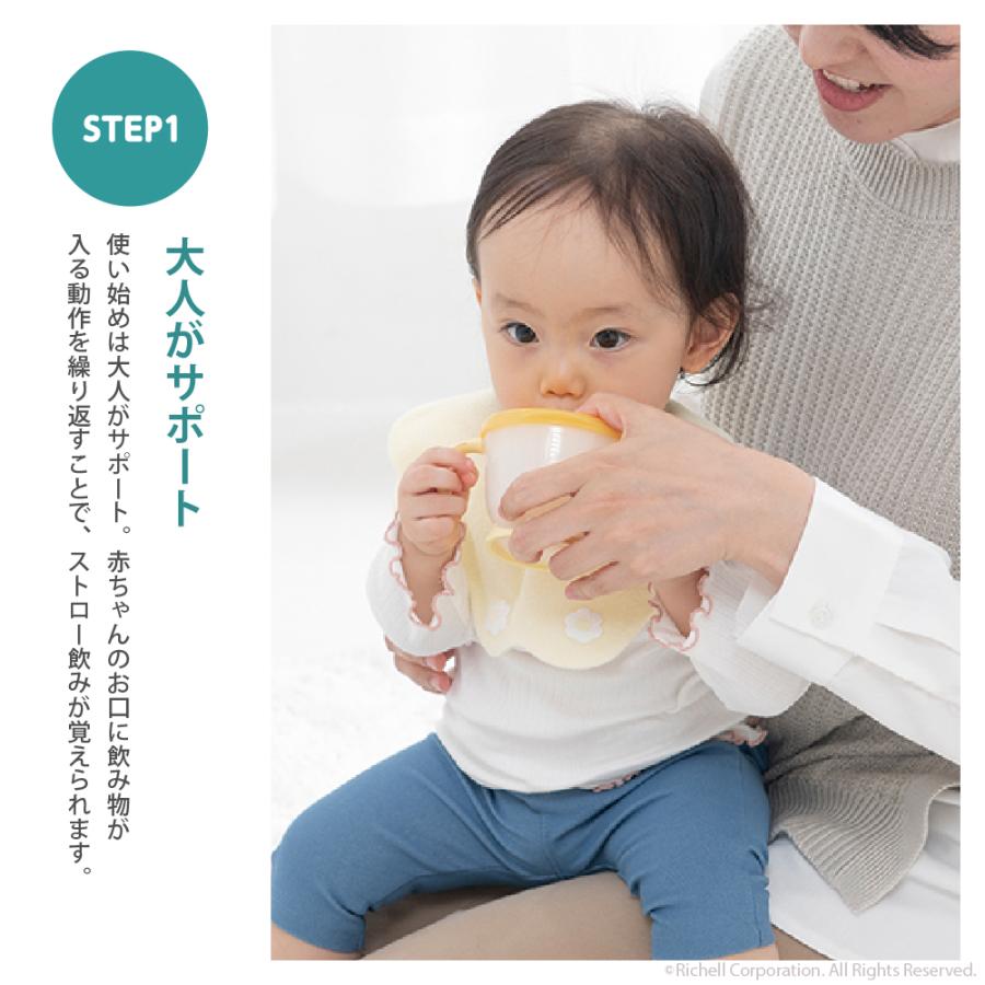 【配送区分R1】アクリア コップでマグ ストロータイプKN ベビー 赤ちゃん  6カ月頃 シリコン 持ち手付 トレーニング 吸いやすい リッチェル公式 | リッチェル | 05
