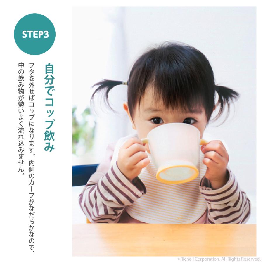 【配送区分R1】アクリア コップでマグ ストロータイプKN ベビー 赤ちゃん  6カ月頃 シリコン 持ち手付 トレーニング 吸いやすい リッチェル公式 | リッチェル | 07