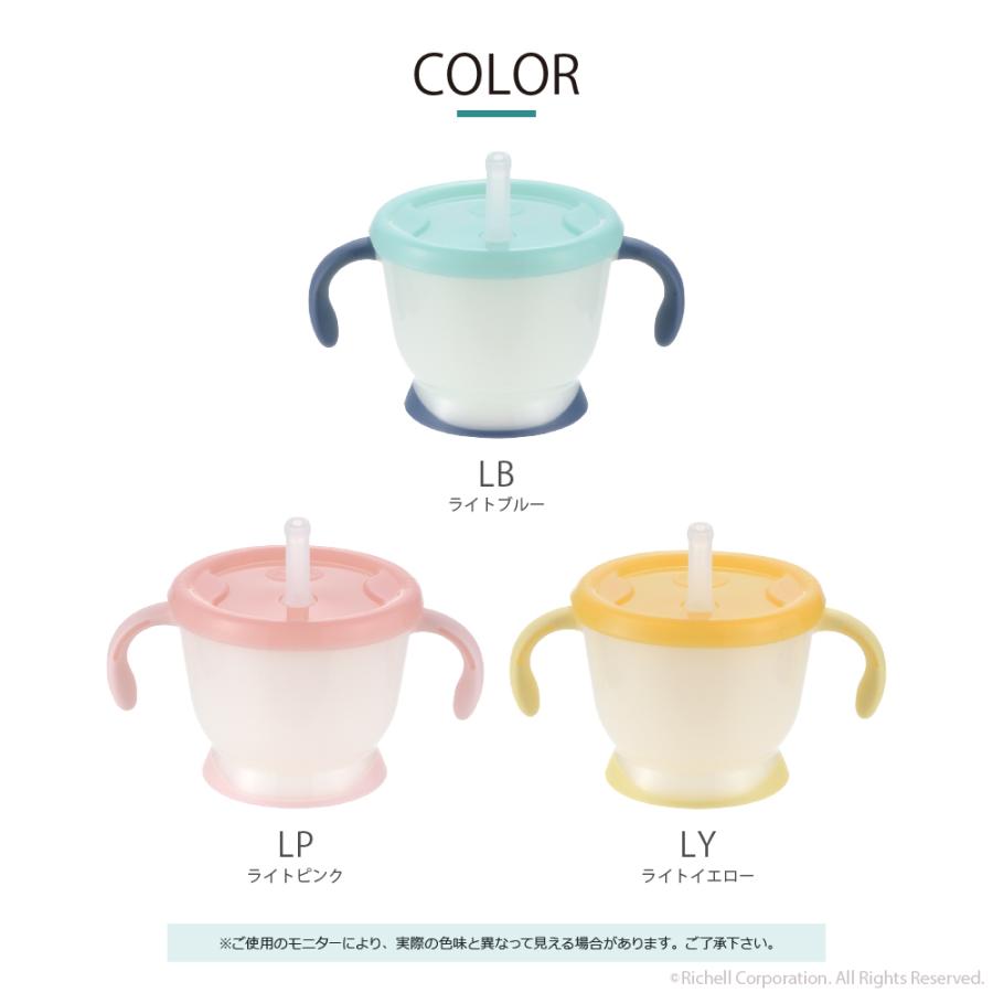 【配送区分R1】アクリア コップでマグ ストロータイプKN ベビー 赤ちゃん  6カ月頃 シリコン 持ち手付 トレーニング 吸いやすい リッチェル公式 | リッチェル | 09