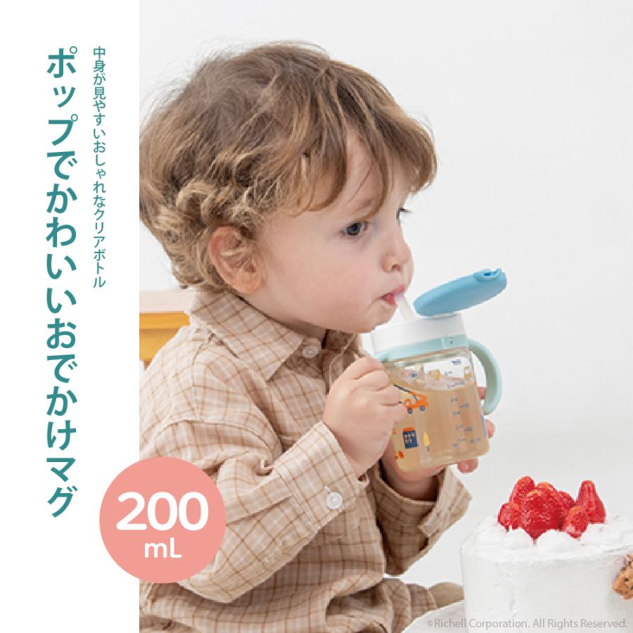 【配送区分R1】アクリア おでかけストローマグKN 200  ベビー 赤ちゃん 漏れにくい 持ち手付 7カ月頃 プラスチック リッチェル公式ショップ Richell | リッチェル | 02