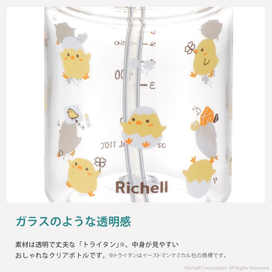 【配送区分R1】アクリア おでかけストローマグKN 200  ベビー 赤ちゃん 漏れにくい 持ち手付 7カ月頃 プラスチック リッチェル公式ショップ Richell | リッチェル | 03