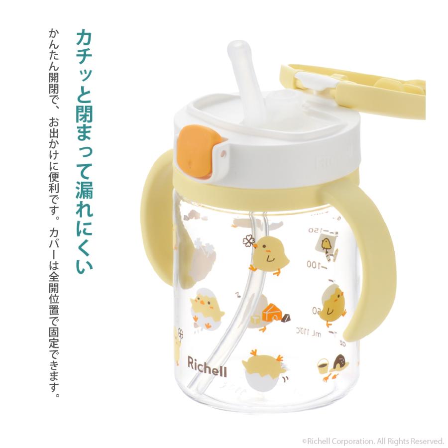 【配送区分R1】アクリア おでかけストローマグKN 200  ベビー 赤ちゃん 漏れにくい 持ち手付 7カ月頃 プラスチック リッチェル公式ショップ Richell | リッチェル | 04