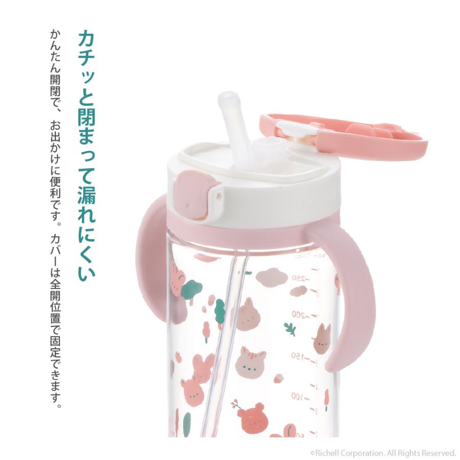 【配送区分R1】アクリア おでかけストローマグKN(底カバー付)320 ベビー 赤ちゃん 漏れにくい 持ち手付 7カ月頃 プラスチック リッチェル公式ショップ Richell | リッチェル | 03