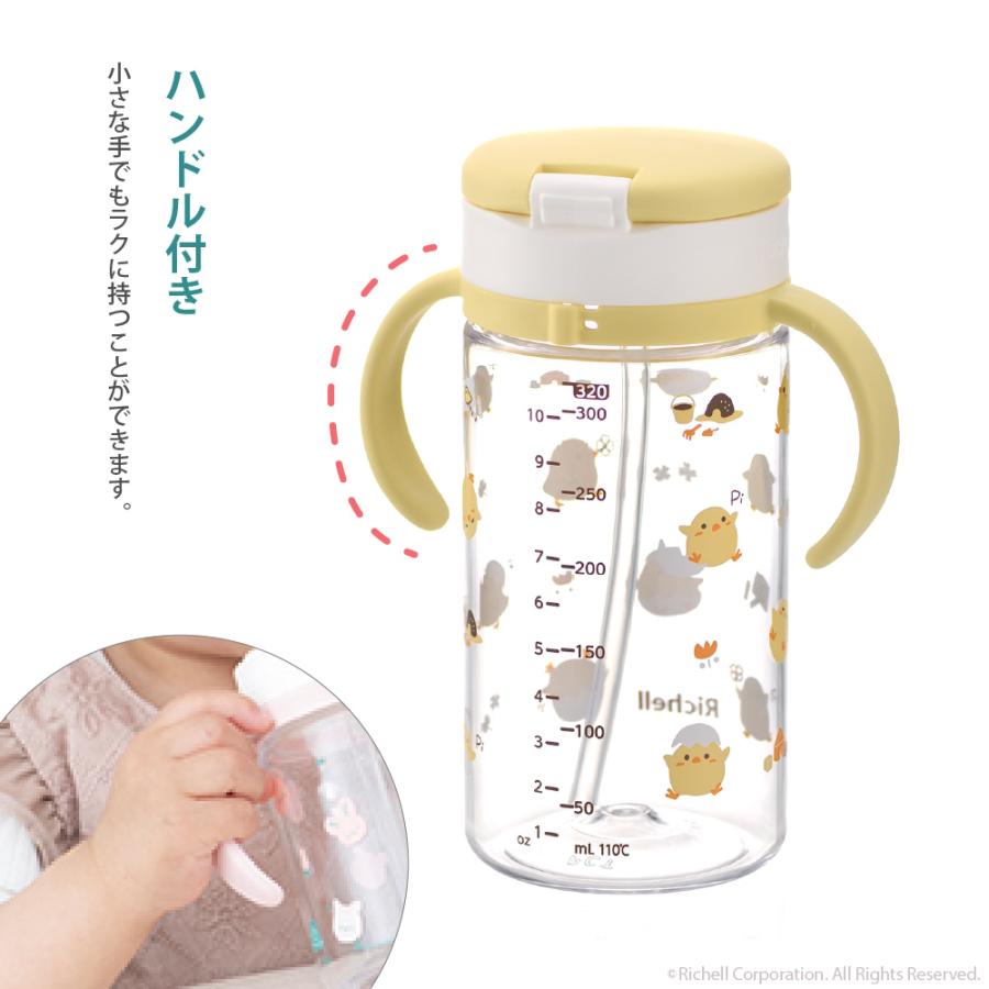 【配送区分R1】アクリア おでかけストローマグKN(底カバー付)320 ベビー 赤ちゃん 漏れにくい 持ち手付 7カ月頃 プラスチック リッチェル公式ショップ Richell | リッチェル | 05
